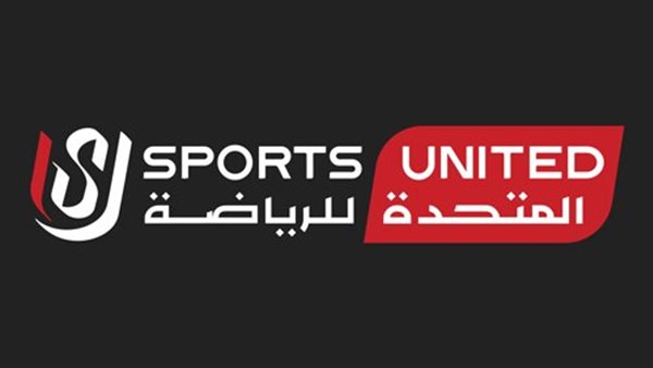 المتحدة للرياضة