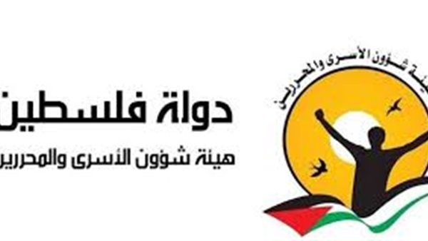 شؤون الأسرى