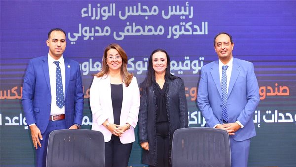 توقيع البرتوكول 