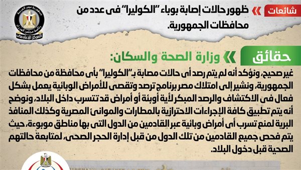 وزارة الصحة والسكان