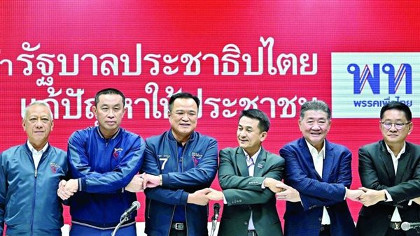 حزب بويا تاي 