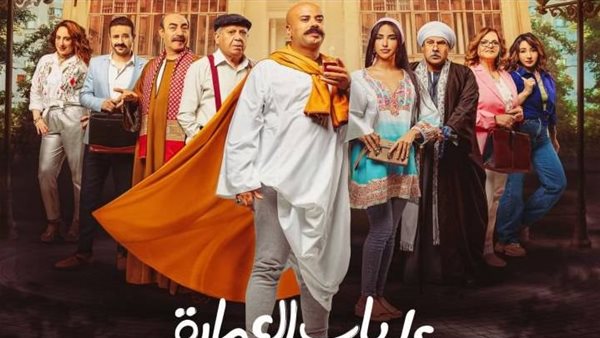 مسلسل على باب العمارة