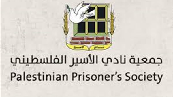 نادي الأسير الفلسطيني