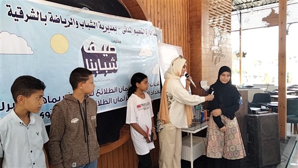 مبادرة صيف شبابنا