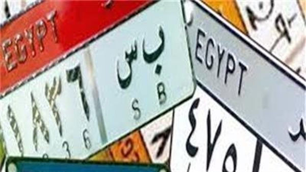 لوحات السيارات