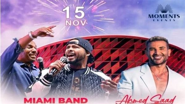 أحمد سعد وفرقة ميامي