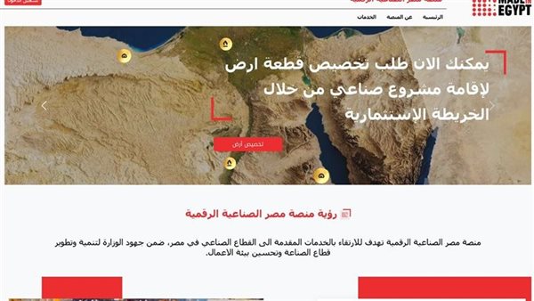 المنصة الرقمية 