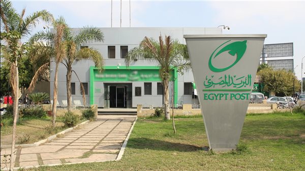 الهيئة القومية للبريد