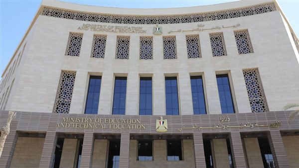  وزارة التربية والتعليم