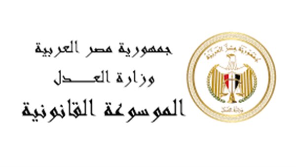 موقع وزارة العدل