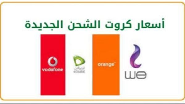 أسعار كروت الفكة