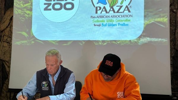 اتفاقية توأمة