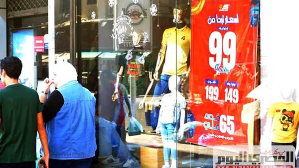 الأوكازيون الصيفي