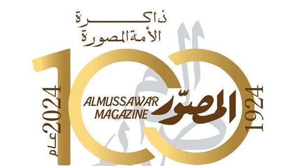 مجلة المصور