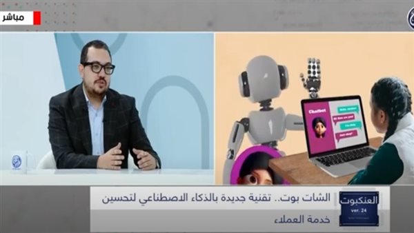 الذكاء الاصطناعي