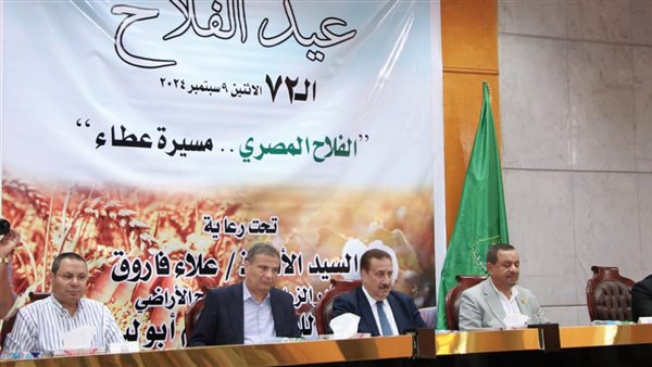 وزير الزراعة