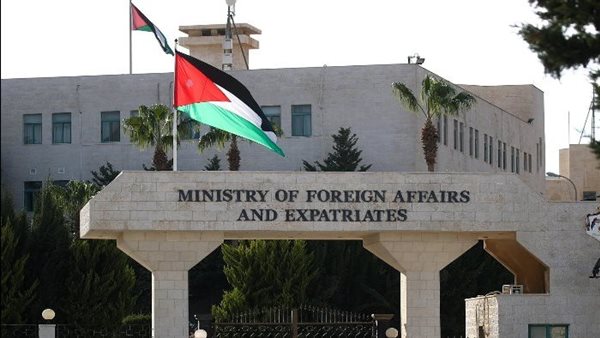  الخارجية الأردنية