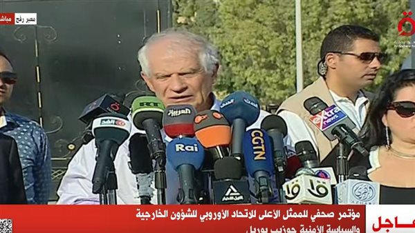 الممثل الأعلى للاتحاد