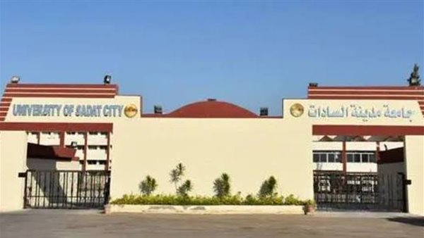 مصاريف أكاديمية السادات