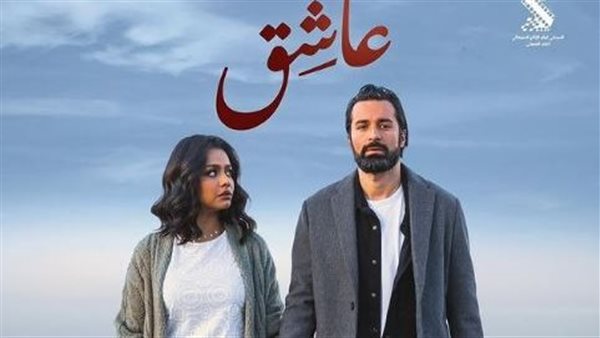 فيلم عاشق 