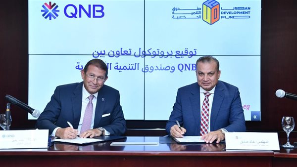 بنك QNBيوقع بروتوكول