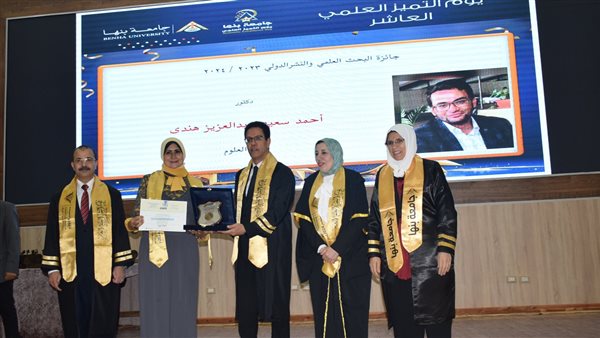 احتفالية الجامعة