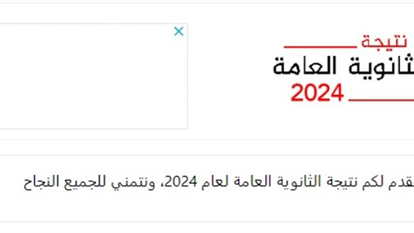 الآن| رابط نتيجة