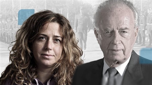 حفيدة اسحاق رابين