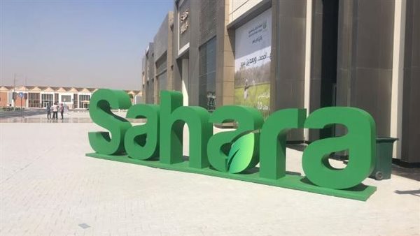 ما هو معرض صحارى