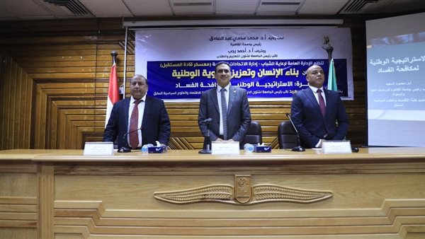 جامعة القاهرة 