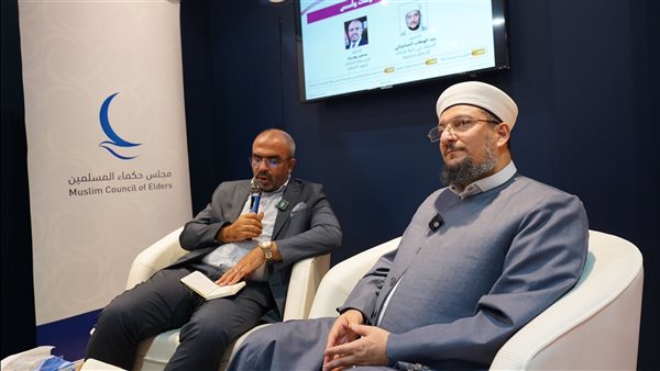 مجلس حكماء المسلمين