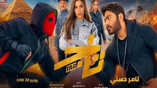 فيلم تاج لتامر حسني