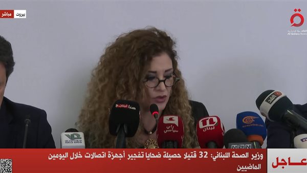 وزير الصحة اللبناني