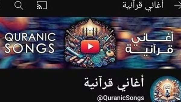 قناة يوتيوب 