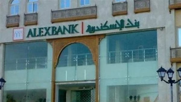 بنك الإسكندرية 