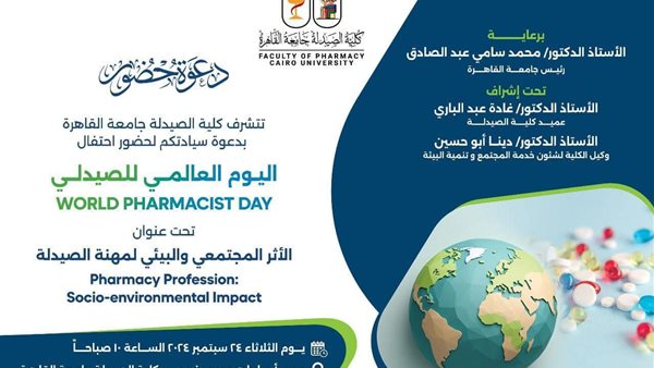 صيدلة القاهرة تحتفل