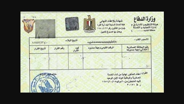 رابط استخراج شهادة