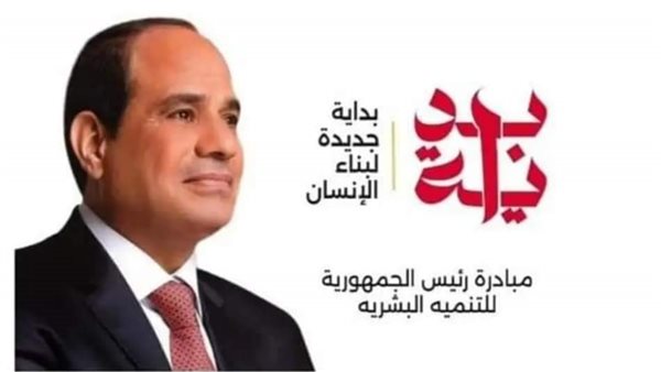 المبادرة الرئاسية