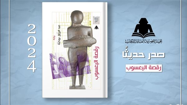 رقصة اليعسوب