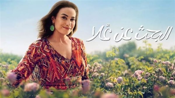 البحث عن علا 