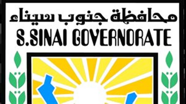 محافظة جنوب سيناء