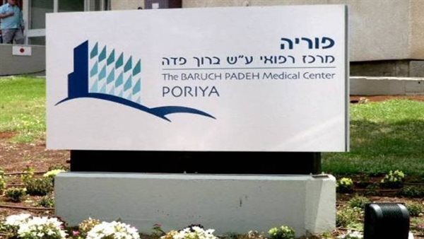 مركز بوريا الطبي