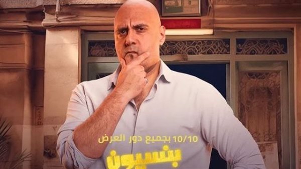 فيلم بنسيون  دلال