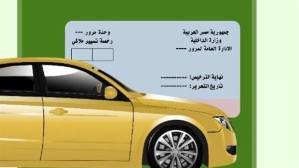 حالات سحب رخص القيادة..