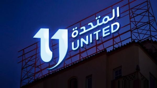 الشركة المتحدة 