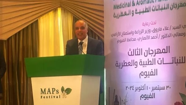 مهرجان النباتات الطبية