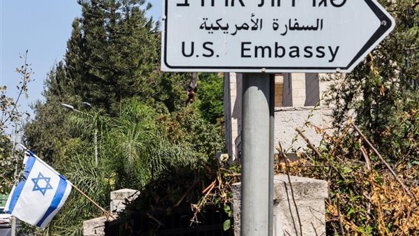 السفارة الأمريكية