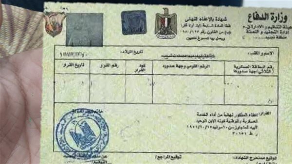 شهادة الإعفاء من