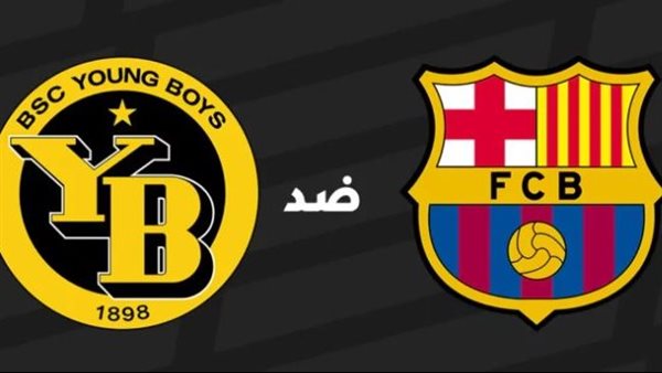 مشاهدة مباراة برشلونة