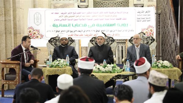 الأزهر الشريف